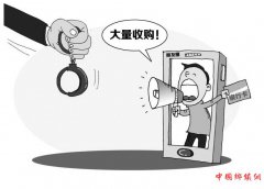 冒充公检法？吉林破获特大诈骗案 涉案金额3000余万