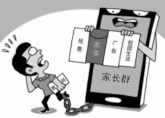 家长群立群规 回归教育初心