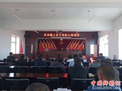 <b>永安镇举办工会干部职工培训会</b>