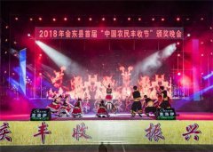<b>凉山会东：万民同乐庆丰收</b>
