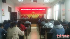 <b>陕西柳枝镇学习进行时—《习总书记要我们对标焦裕禄》</b>