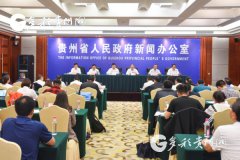贵州14个贫困县（区）脱贫摘帽 它们这些做法值得称赞