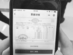 <b>昨日 全国首张医疗财政电子票据在成都开出</b>
