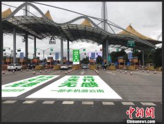 云南高速公路全面推进“无感支付”