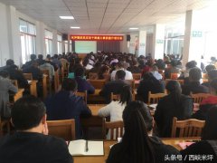 西峡县米坪镇：组织扶贫干部培训 提高脱贫攻坚能力