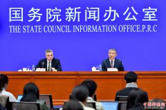 <b>国新办举行央企2018年前三季度经济运行情况发布会</b>