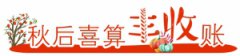 贵州修文：猕猴桃丰收 种植户增收
