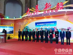 <b>第九届新疆农产品北京交易会在全国农展馆开幕</b>