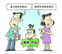 家校合作如何更科学更有效