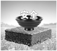 解读土壤污染防治法:“最强”法律保障群众吃得放心住得安心