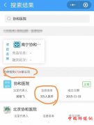 部分医院“傍名牌”调查：正牌只有几家 却搜出上千“亲戚”