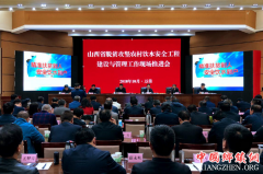 水利扶贫让山西104.7万人结束靠天吃水的日子