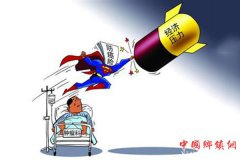 重疾险不保险，只是行业乱象的冰山一角