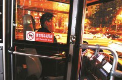 2020年公交将“一键报警”全覆盖