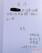 <b>一句暖心话，浓浓帮扶情</b>