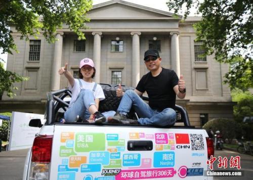 资料图：父女二人将自驾穿越52国。<a target='_blank' data-cke-saved-href='http://www.chinanews.com/' href='http://www.chinanews.com/'><p align=