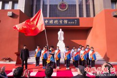 全国基础教育首家德育馆正式落户北京市延庆区