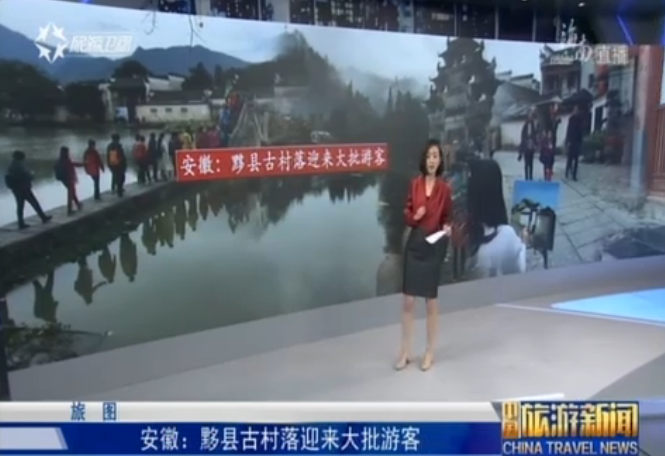 安徽：黟县古村落迎来大批游客