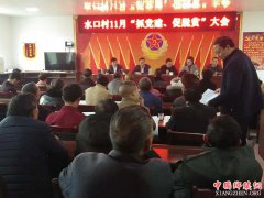 <b>“抓党建 促脱贫” 茅溪干群齐奋进</b>