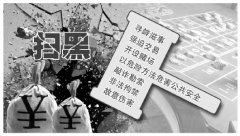 最长刑期25年！这个29人涉黑团伙犯下的七宗罪