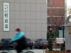 <b>财政部：到2022年底市县层面基本建成预算绩效管理体系</b>