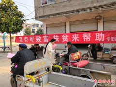 安徽：谯城区华佗镇加强扶贫宣传，确保精准扶贫