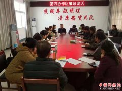 安徽古城镇：村级纪检员集中充电