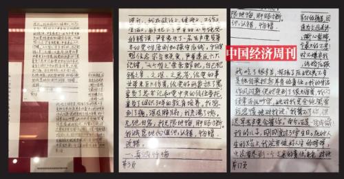 落马高官忏悔录:项俊波自述来日无多 鲁炜愧对妻儿