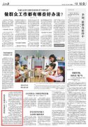 <b>人民日报：宿迁扶贫说明会开进农家院</b>
