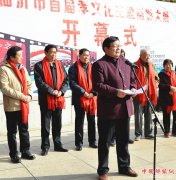 “三阳杯”临沂市首届孝文化主题摄影大展隆重开幕