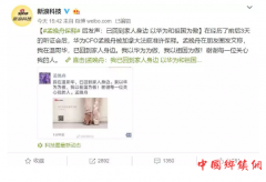 <b>孟晚舟女士获保释：世界还是那个世界，中国已经不是那个中国！</b>