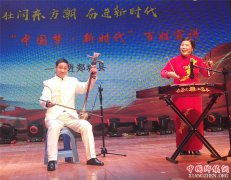 山东郯城：非遗“琴书”唱响新时代最强音