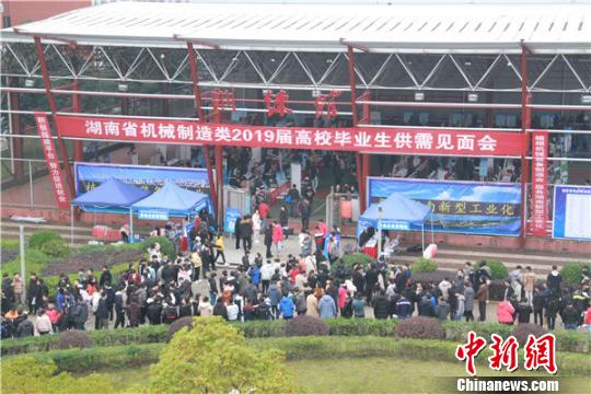 湖南机械制造类高校毕业生供需见面会提供1.2万个岗位