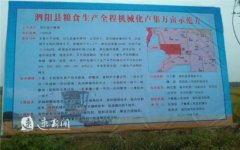 宿迁泗阳成江苏首批粮食生产全程机械化示范县