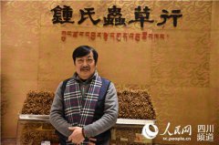 “虫草大王”钟双全：从荷花池到国际商贸城的创业征途