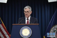 美联储今年第四次加息 上调25个基点