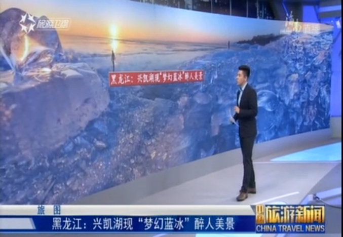 黑龙江：兴凯湖现“梦幻蓝冰”醉人美景