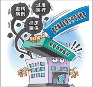 <b>医疗领域乱象：为骗保强制住院 没搭救护车照样付款</b>