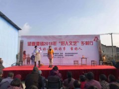 江苏宝应县望直港镇：开展“好人文艺乡村行”巡演