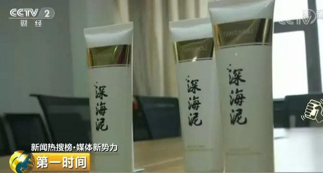 网红美白神器“一洗皮肤就变白”?含违规违禁材料或致癌 网红美白神器“一洗皮肤就变白”?含违规违禁材料或致癌