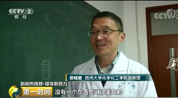 网红美白神器“一洗皮肤就变白”?含违规违禁材料或致癌 网红美白神器“一洗皮肤就变白”?含违规违禁材料或致癌