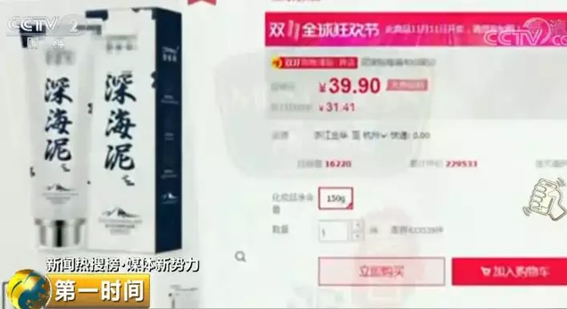 网红美白神器“一洗皮肤就变白”?含违规违禁材料或致癌 网红美白神器“一洗皮肤就变白”?含违规违禁材料或致癌