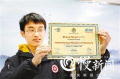 重庆高一学生当上世界记忆大师