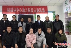 安徽和县：媒体助力脱贫攻坚