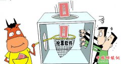 封杀抢票软件有助公平购票