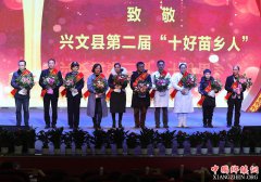 <b>宜宾兴文县：苗乡春节联欢晚会年味浓</b>