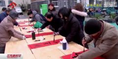 南京溧水白马镇宜居宜业 美丽乡村新年新气象