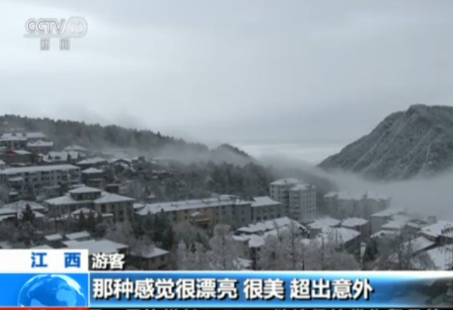 江西庐山：云海雾凇 玉树琼枝美如画