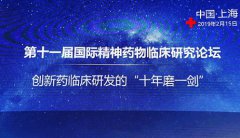 <b>创新药临床研发的“十年磨一剑”</b>