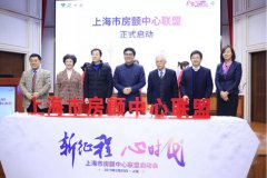 <b>2019年全国首个房颤中心联盟在沪成立</b>